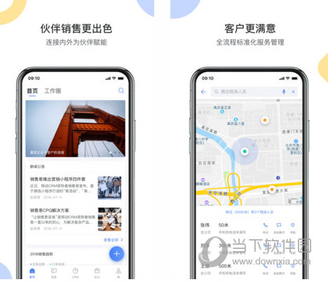 销售易CRM电脑版下载