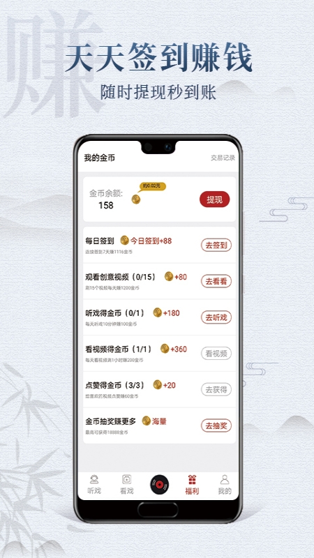 戏曲梨园APP V1.3.0 安卓最新版截图3