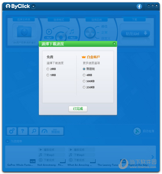 byclick downloader chrome byclick downloader chrome