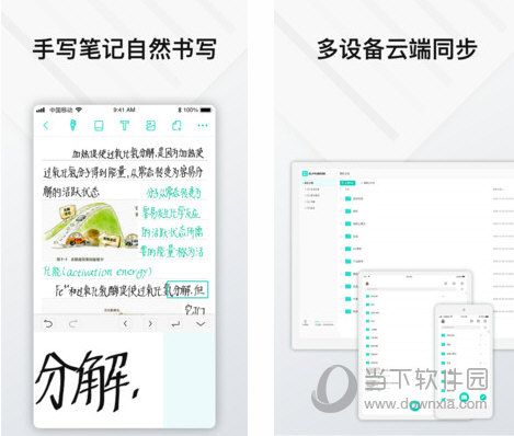 Elfinbook易飞电脑版