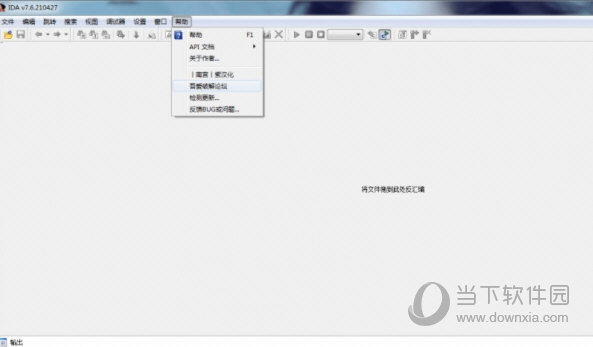 IDA绿色版下载
