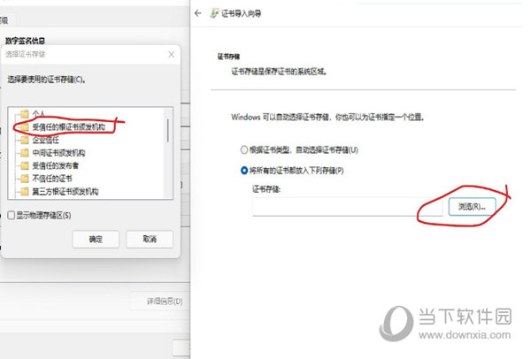 windows11记事本