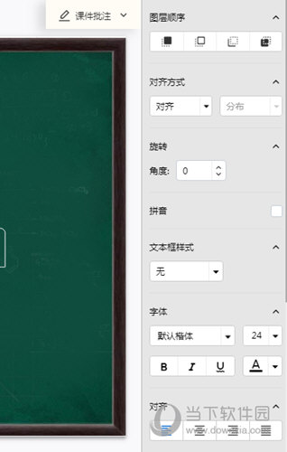 编辑文本样式