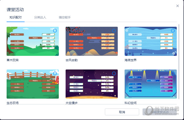 动态课件