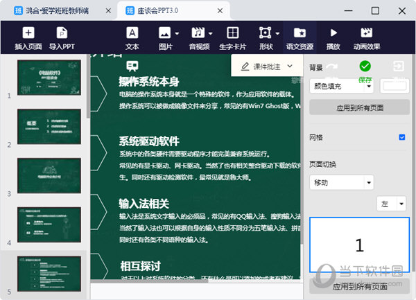 鸿合爱学班班