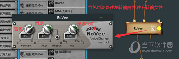 调出调音界面