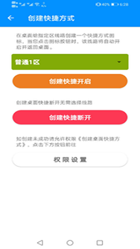 平行wifi手机版 V3.3.7 安卓最新版截图2