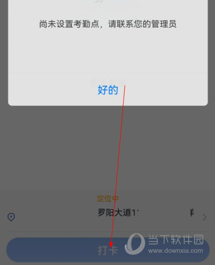 销售易CRM下载