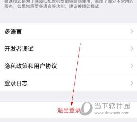 销售易CRM下载