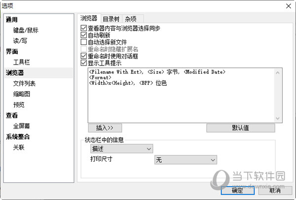 XnView Classic绿色版