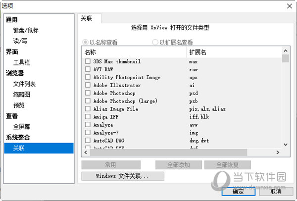 XnView Classic绿色版