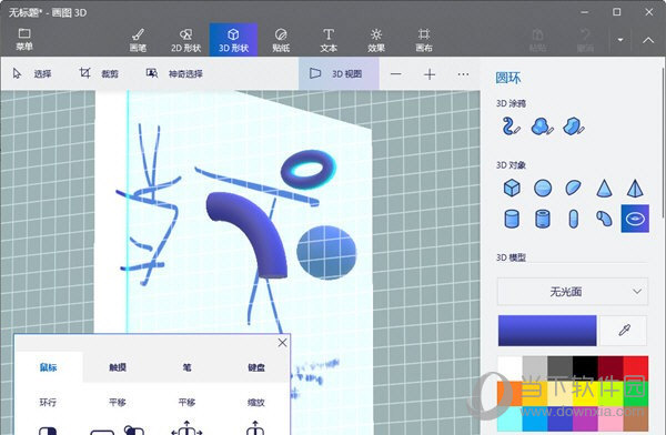 画图3d