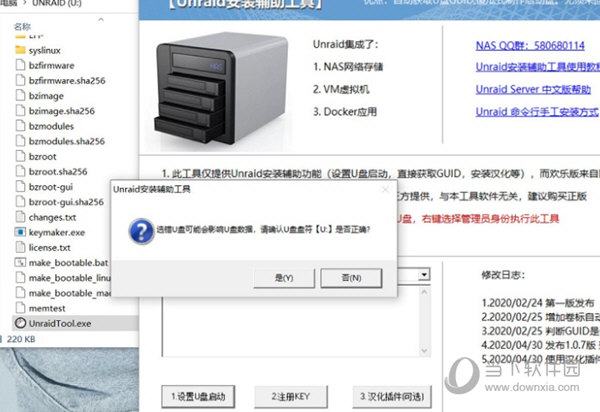 Unraid中文版