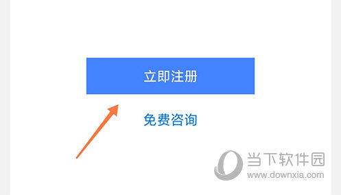 1688商家版立即注册