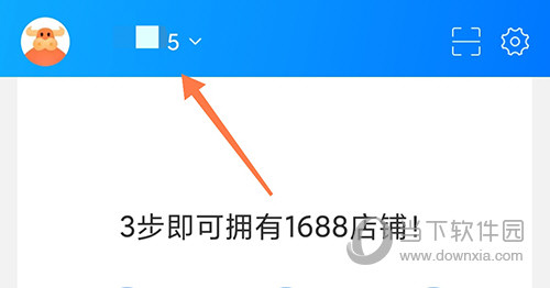 1688商家版昵称