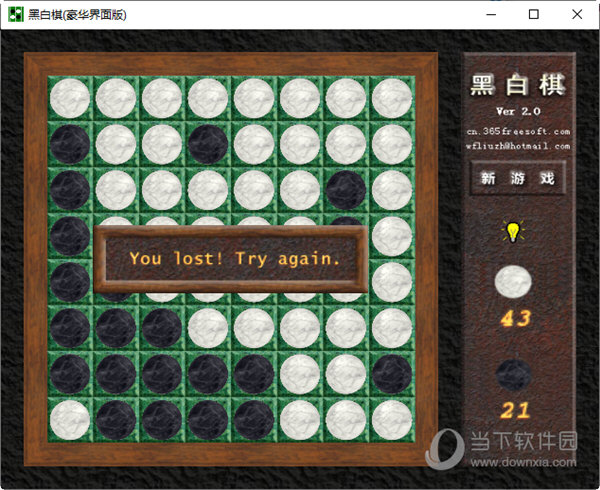 黑白棋游戏下载中文版