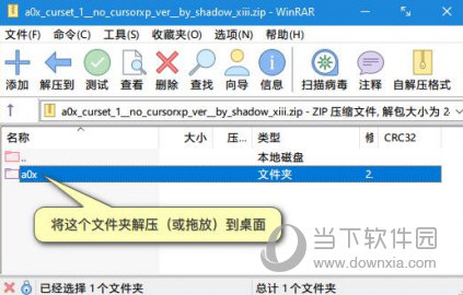 Win11鼠标指针下载