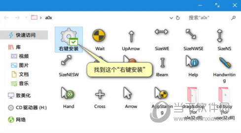 Win11鼠标指针下载