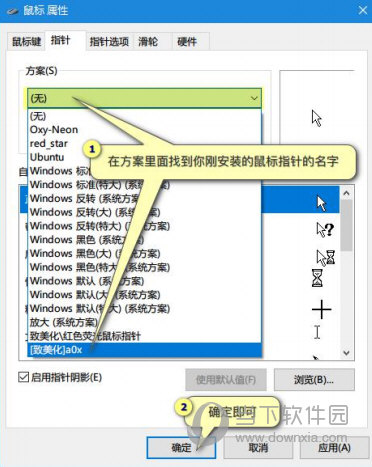 Win11鼠标指针下载