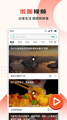 私密浏览器 V3.2.1 安卓版截图3