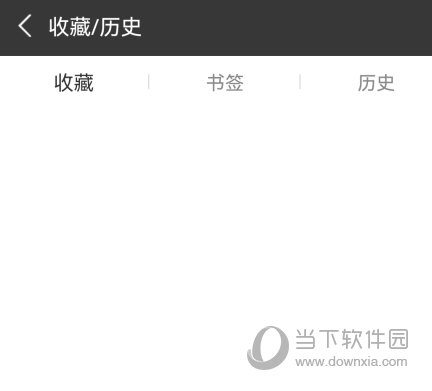 私密浏览器app下载