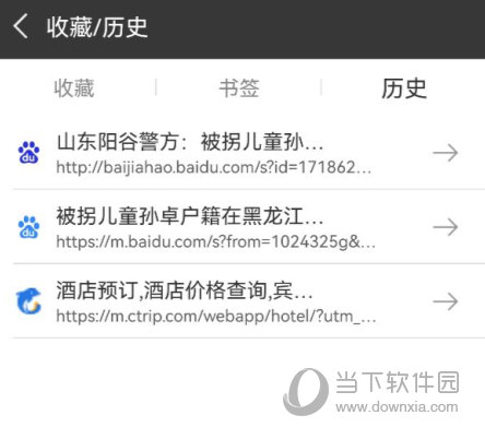 私密浏览器app下载