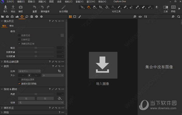 Capture One 22破解版