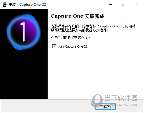 Capture One 22破解版