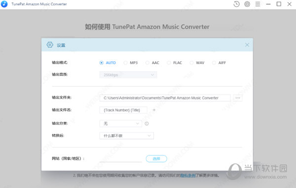 TunePat Amazon Music Converter