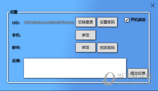 小棉袄万年历是