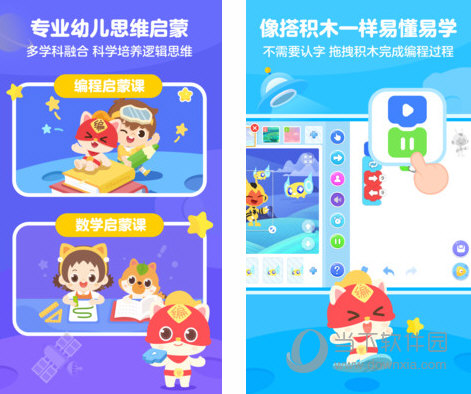 小火箭校园版电脑版