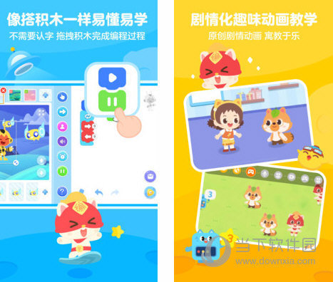 小火箭校园版电脑版