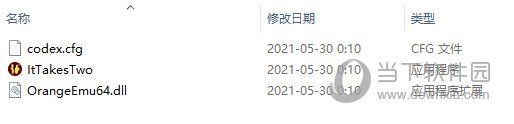双人成行免加密补丁