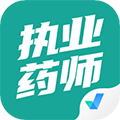 执业药师考试聚题库 V1.3.2 安卓版