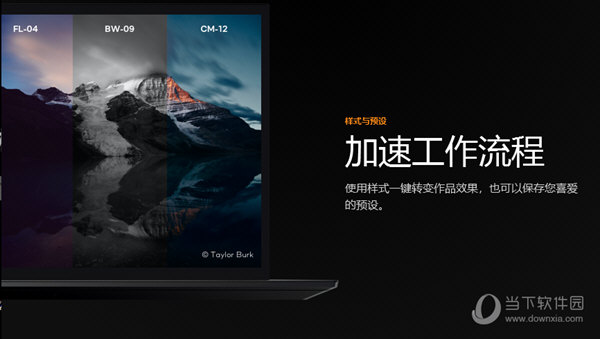 Capture One Pro22最新版