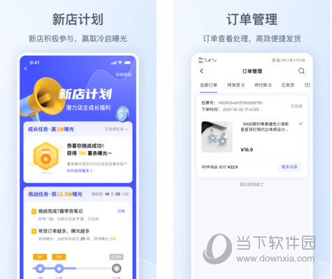小红书商家版电脑版下载