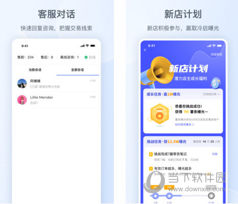 小红书商家版电脑版下载