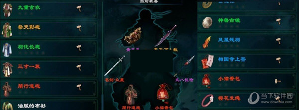 天命奇御2全装备全武学存档