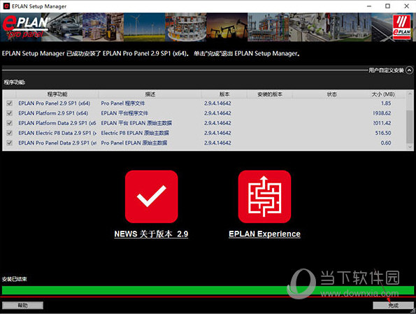 eplan p8 2022破解补丁