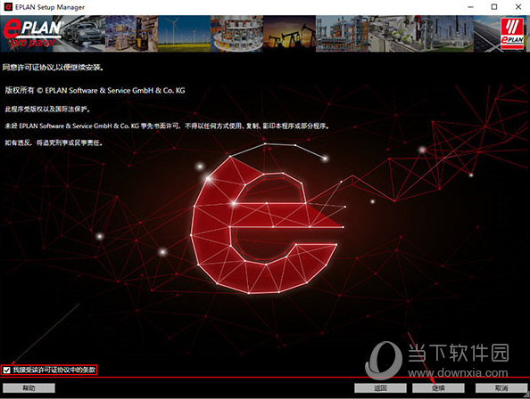 eplan p8 2022破解补丁