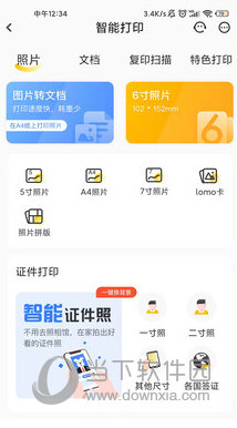 小白学习打印app下载