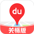 百度地图关怀版 V1.1.2 安卓版
