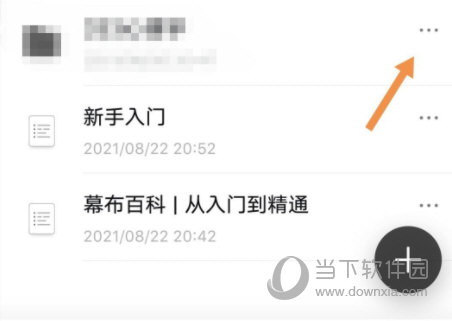 幕布APP