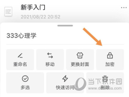 幕布APP