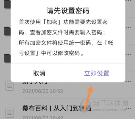 幕布APP