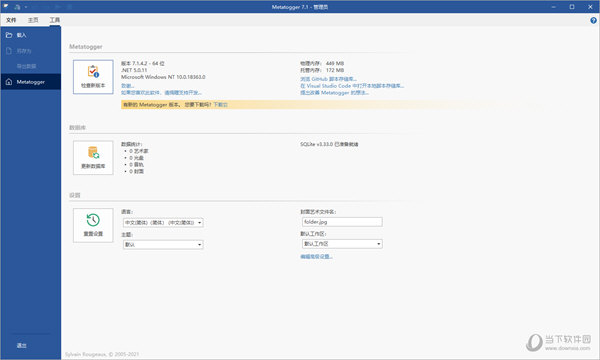 Metatogger绿色版下载