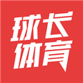 球长体育 V3.9.024 安卓版