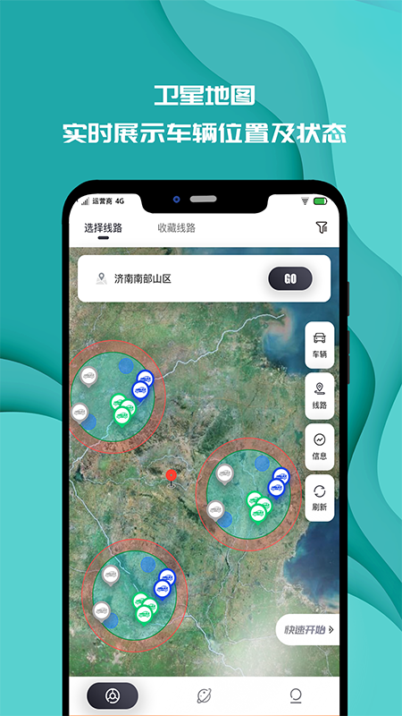实暻飞车APP V2.9.230323 安卓版截图1