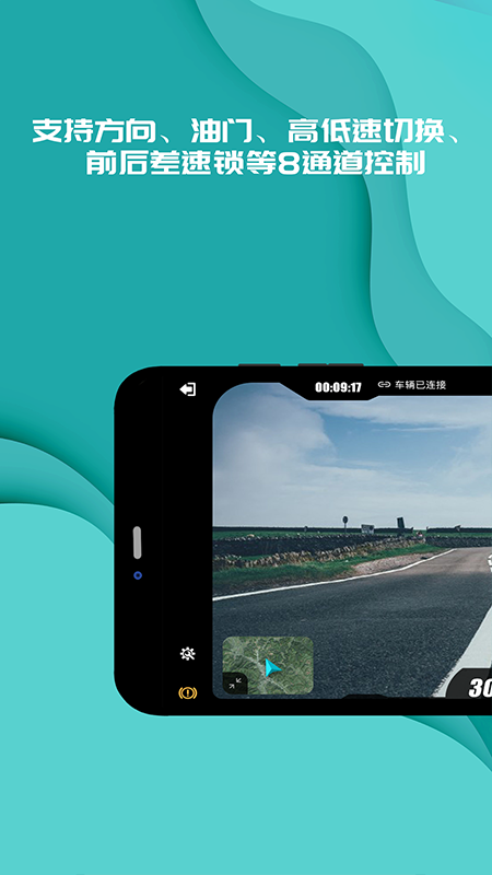 实暻飞车APP V2.9.230323 安卓版截图2