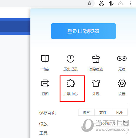 115浏览器扩展中心